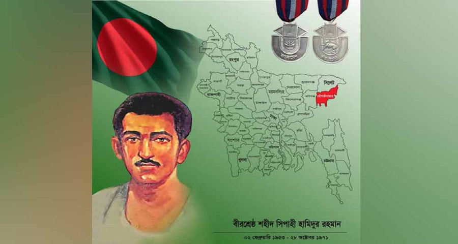 বীরশ্রেষ্ঠ হামিদুর রহমানের ৫৪তম শাহাদাতবার্ষিকী আজ