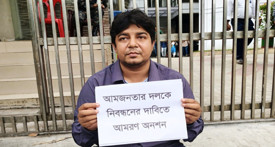 নিবন্ধন না পেয়ে আমরণ অনশনে মো. তারেক রহমান