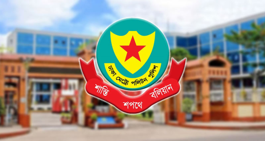 ডিএমপির ৫ এডিসিকে বদলি