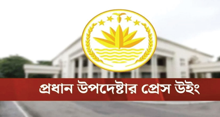 তফসিল ঘোষণার পর ‘অনুমোদনহীন আন্দোলন’ থেকে বিরত থাকার আহ্বান