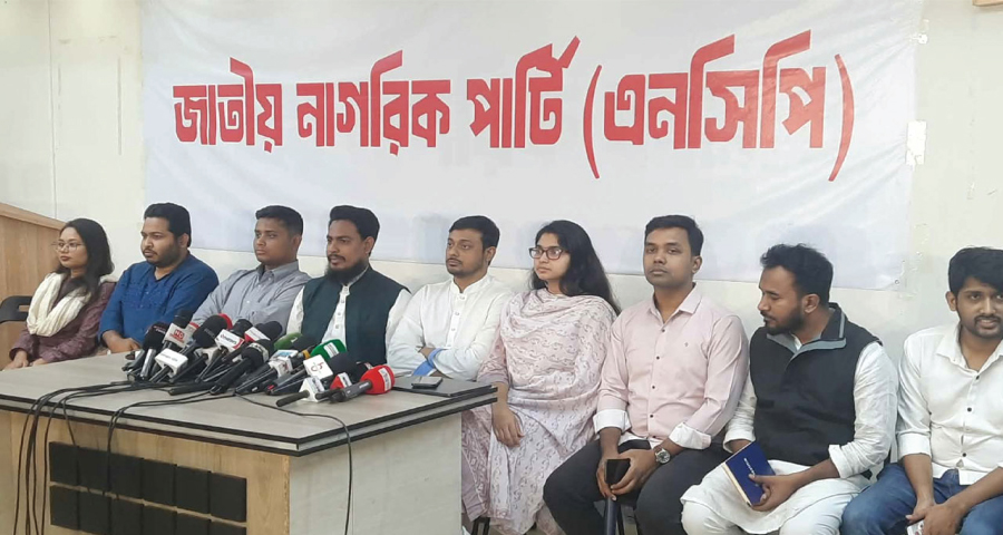 প্রথম ধাপে ১২৫ জনের নাম ঘোষণা করলো এনসিপি