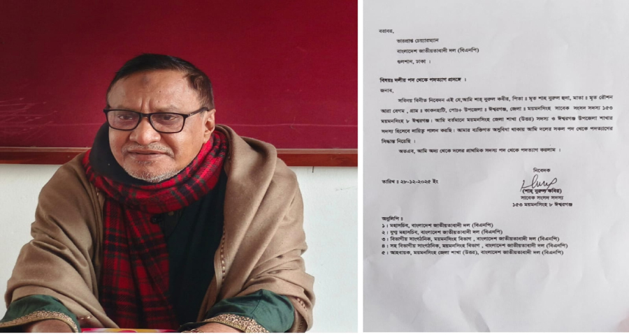 বিএনপি থেকে পদত্যাগ করলেন সাবেক সংসদ সদস্য শাহ্ নুরুল কবির শাহীন