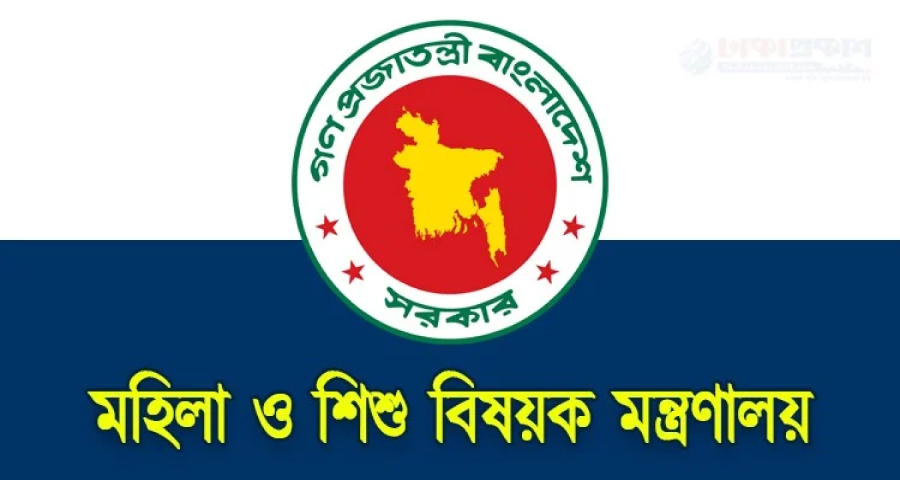 পরিবর্তন হচ্ছে মহিলা ও শিশু বিষয়ক মন্ত্রণালয়ের নাম