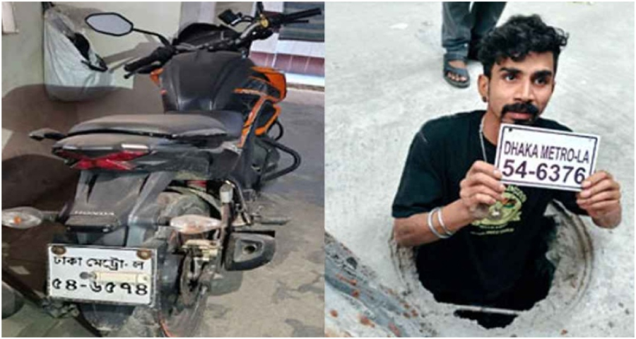 ম্যানহোল থেকে ভুয়া নম্বর প্লেট উদ্ধার, ৮ বার হাতবদল হয় হামলায় ব্যবহৃত মোটরসাইকেলটি