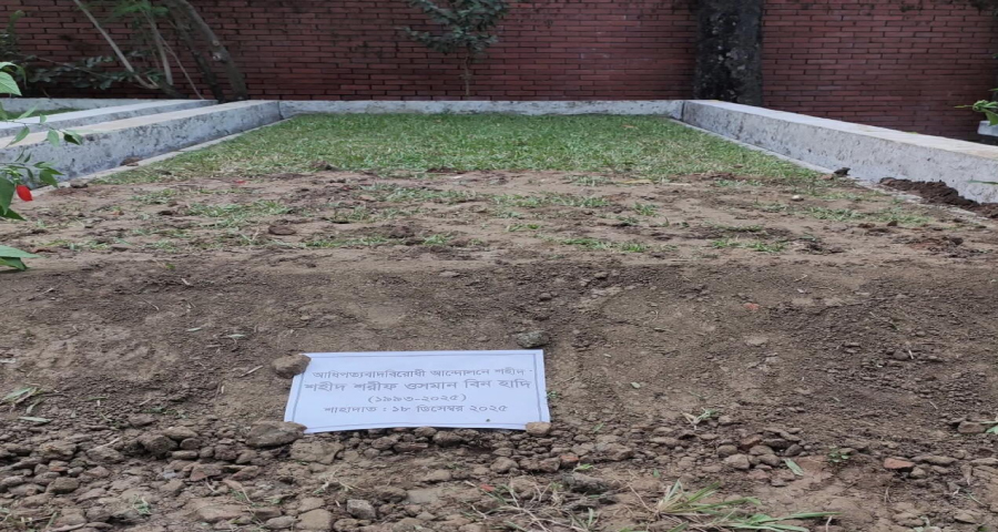 কবি নজরুলের সমাধি চত্বরে শহীদ হা‌দির দাফন সম্পন্ন