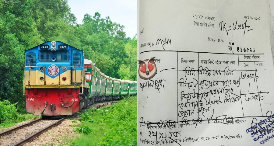 বিনা টিকিটে ট্রেন ভ্রমণের অর্থ রেলওয়েকে ফেরত দিলেন এক শিক্ষক