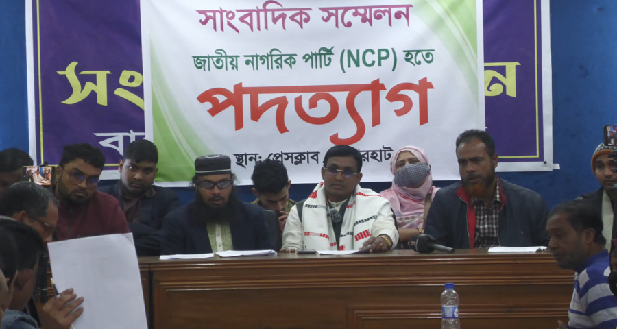 এনসিপির ১২ নেতার পদত্যাগ