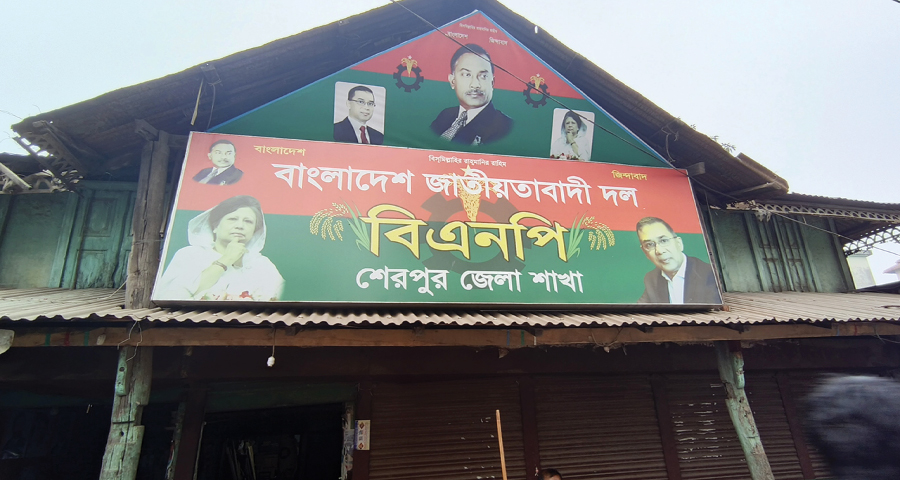 শেরপুর জেলা বিএনপির ৪১ সদস্যের আহ্বায়ক কমিটি স্থগিত