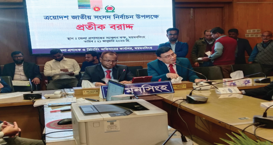 সারা দেশে প্রতিদ্বন্দ্বী প্রার্থীদের প্রতীক বরাদ্দ চলছে