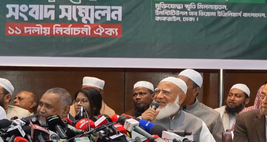 ১১ দলীয় জোটের আসন সমঝোতা ঘোষণা, কোন দল কত আসন পেল