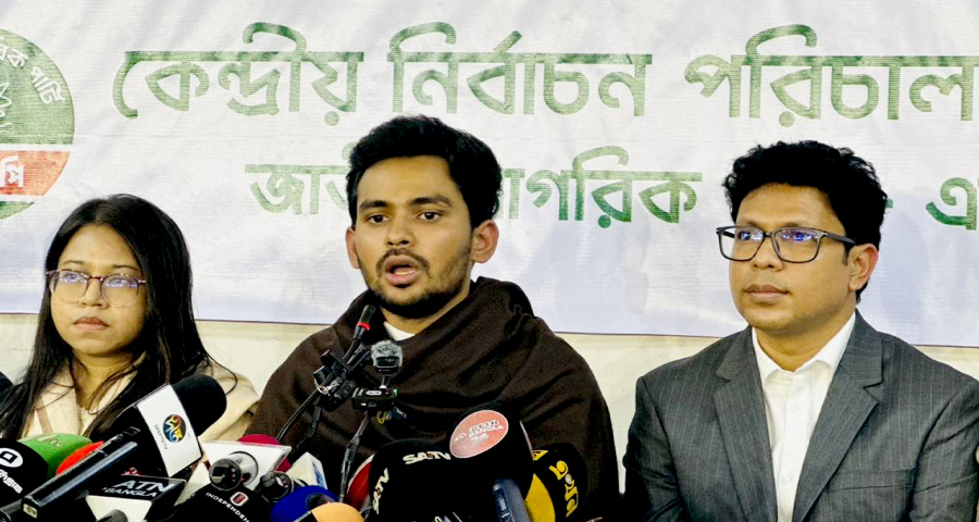 নির্বাচনে অংশ নেওয়ার বিষয়টি পুনর্বিবেচনা করতে পারে এনসিপি