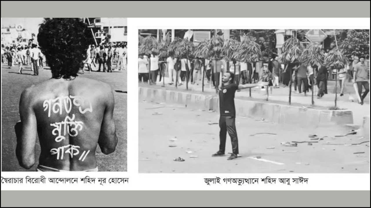 ‘হেলিকপ্টার থেকে গুলি’ ও ‘হাসিনার পালানো’ এখন মাধ্যমিকের বইয়ে