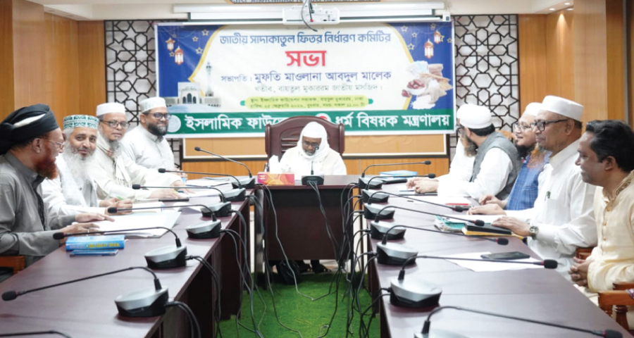 এ বছর জনপ্রতি সর্বনিম্ন ফিতরা ১১০, সর্বোচ্চ ২৮০৫ টাকা