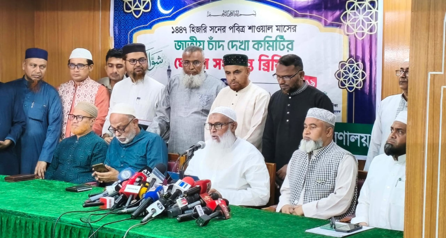 <span style='color:red;font-size:14px;'>বাংলাদেশে ঈদুল ফিতর শনিবার</span><br> দেশের আকাশে শাওয়াল মাসের চাঁদ দেখা যায়নি