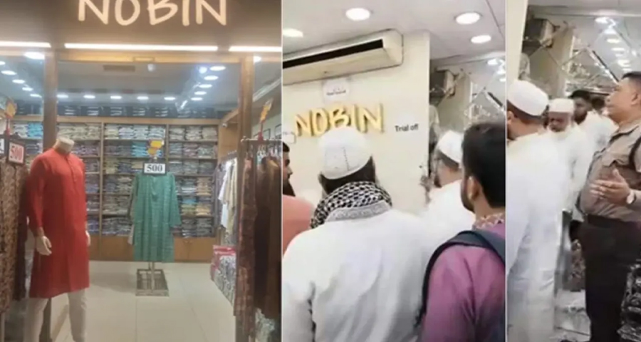 ‘নবীন ফ্যাশন’ বন্ধে ওসিকে তলব, ২৪ ঘণ্টার মধ্যে খোলার নির্দেশ