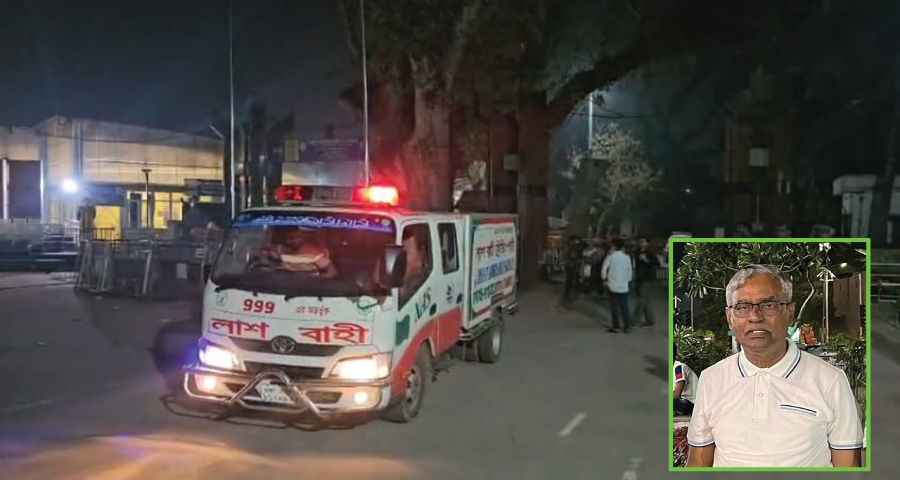 কলকাতায় মারা যাওয়া সাবেক এমপির মরদেহ হস্তান্তর