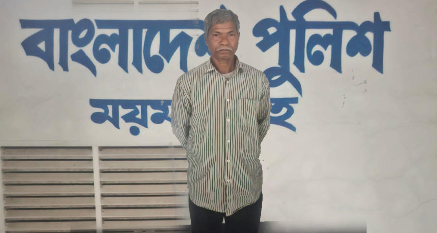 ময়মনসিংহে শিশু ধর্ষণের অভিযোগে কাজল চক্রবর্তী নামে এক বৃদ্ধ গ্রেফতার