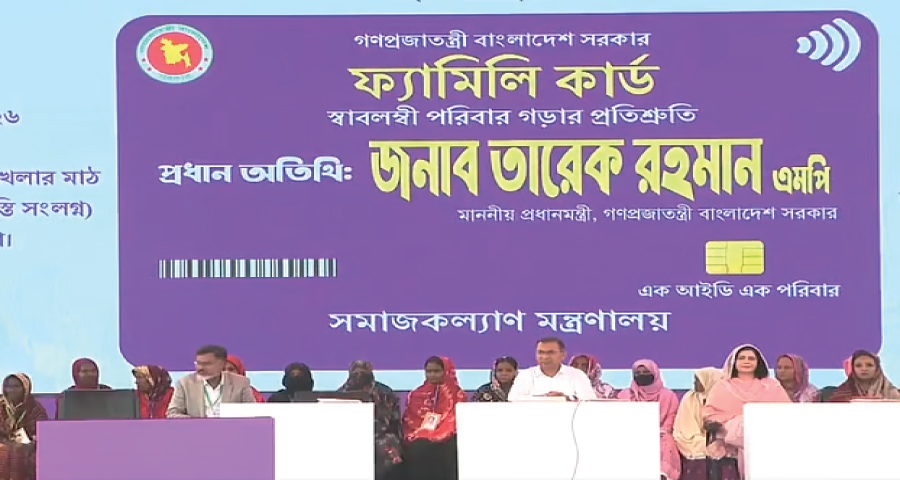 ‘ফ্যামিলি কার্ড’ উদ্বোধন করলেন প্রধানমন্ত্রী তারেক রহমান