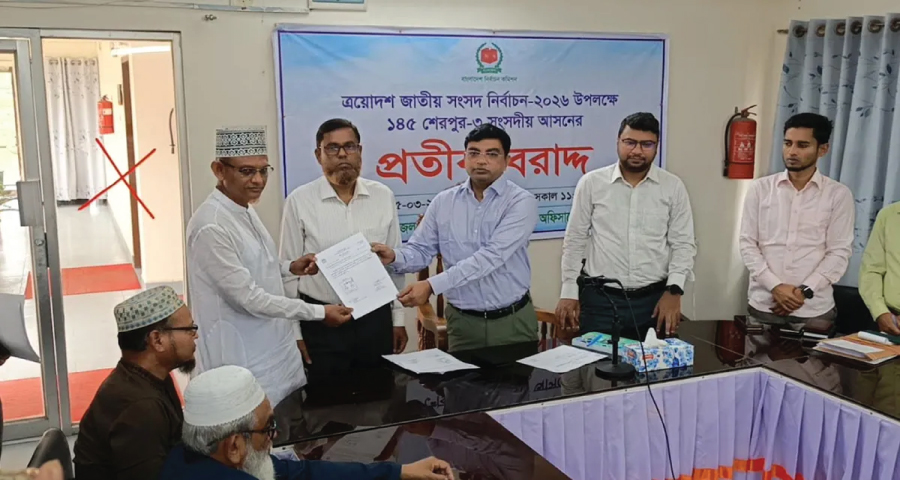 শেরপুর-৩ আসনের নির্বাচনে প্রার্থীদের মাঝে প্রতীক বরাদ্দ