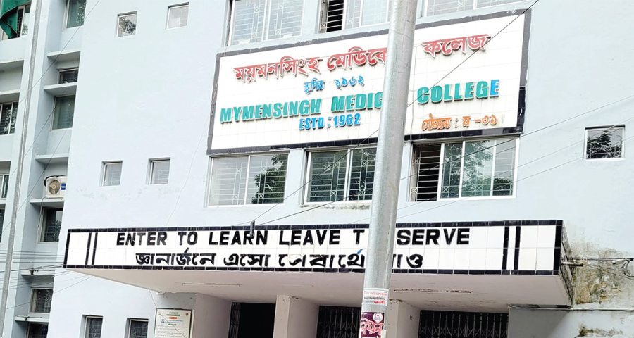 ময়মনসিংহ মেডিকেলে ছাত্রদলের দুই গ্রুপের সংঘর্ষ, দুই নেতা বহিষ্কার