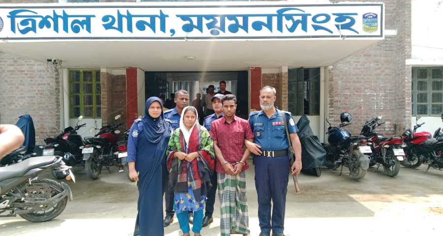 ত্রিশালে ৩ বছরের শিশুর মরদেহ উদ্ধার, ঘাতক পিতাসহ গ্রেপ্তার ২