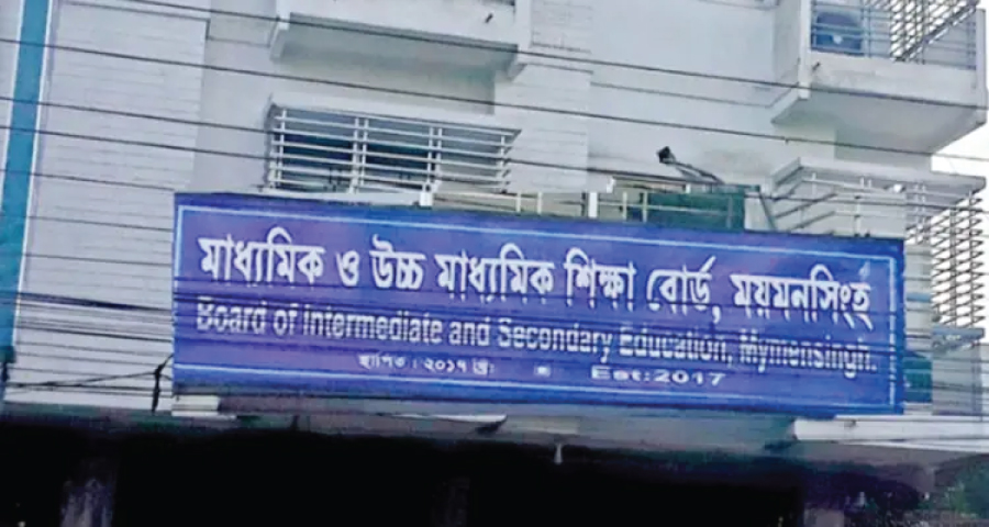 ৪৫ মিনিট অতিরিক্ত সময় পাবে ময়মনসিংহ বোর্ডের ৫৯ শিক্ষার্থী