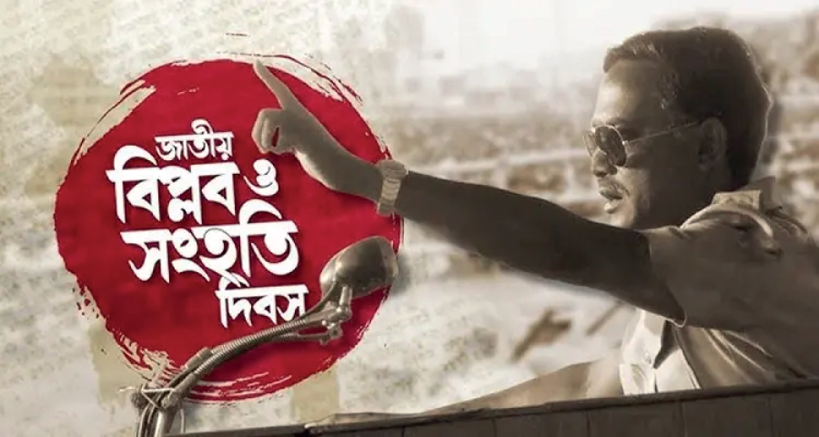 বিপ্লব ও সংহতি দিবস পালনে পরিপত্র জারি, থাকছে ছুটি