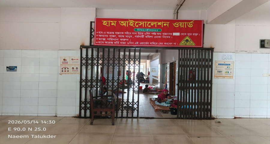 শেরপুরে হামের উপসর্গে ৯ মাসের শিশুর মৃত্যু, হাসপাতালে ভর্তি ৬০