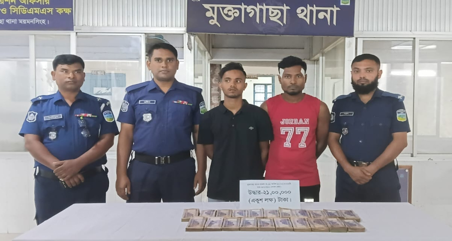 মুক্তাগাছায় ৩৫ লাখ টাকা চুরির ঘটনায় গ্রেপ্তার ২, উদ্ধার ২১ লাখ