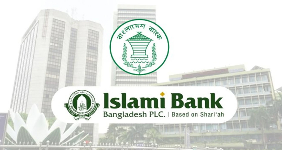 ইসলামী ব্যাংককে আড়াই হাজার কোটি টাকা বিশেষ ধার দিল বাংলাদেশ ব্যাংক