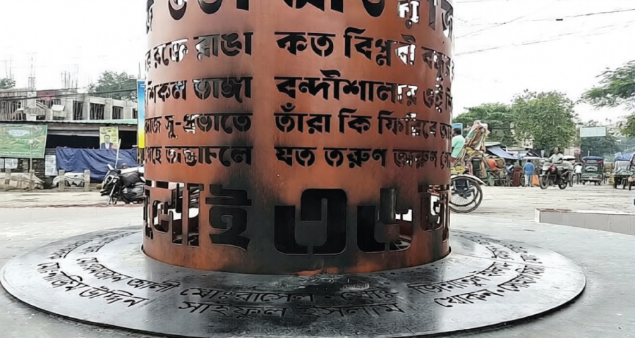 নেত্রকোণায় ‘জুলাই স্মৃতিস্তম্ভে’ আগুন দেওয়ার ভিডিও ফেইসবুকে, তদন্তে পুলিশ