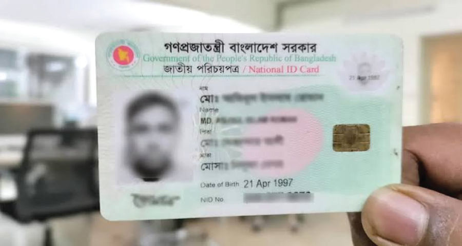১৫ বছর পর বাধ্যতামূলক হচ্ছে এনআইডি নবায়ন