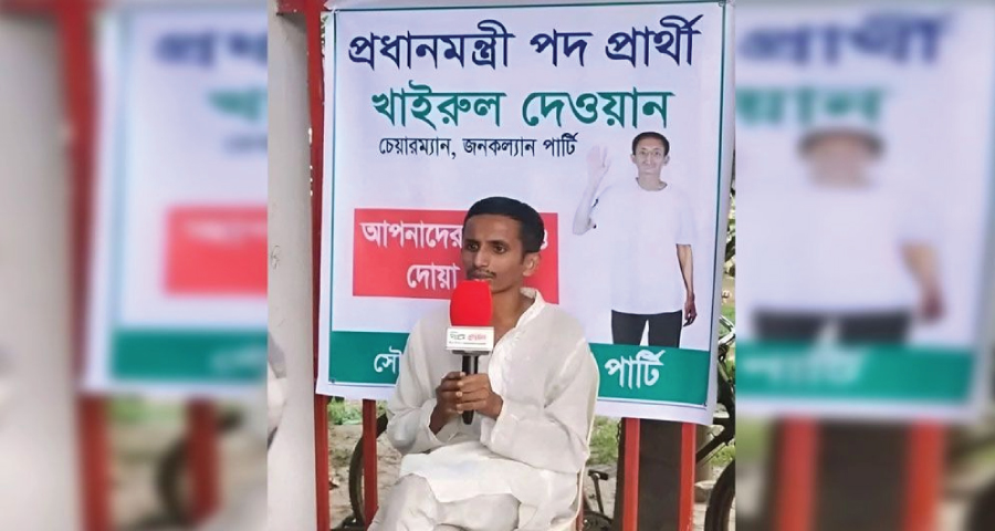 রাষ্ট্রপতি পদপ্রার্থী হিসেবে সোশ্যাল মিডিয়ায় ‘জনপ্রিয়তার শীর্ষে’ থাকা কে এই খাইরুল দেওয়ান