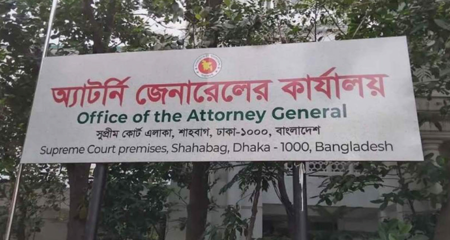 ৮৬ ডেপুটি অ্যাটর্নি ও ১৭৯ সহকারী অ্যাটর্নি জেনারেল নিয়োগ
