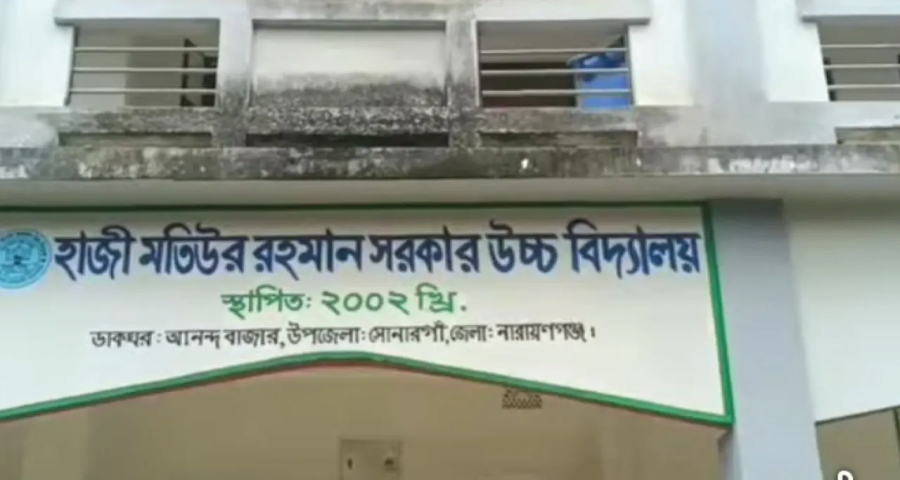 প্রধান শিক্ষক লন্ডনে, ভারপ্রাপ্ত ভাই; বেতনও চলছে নিয়মিত