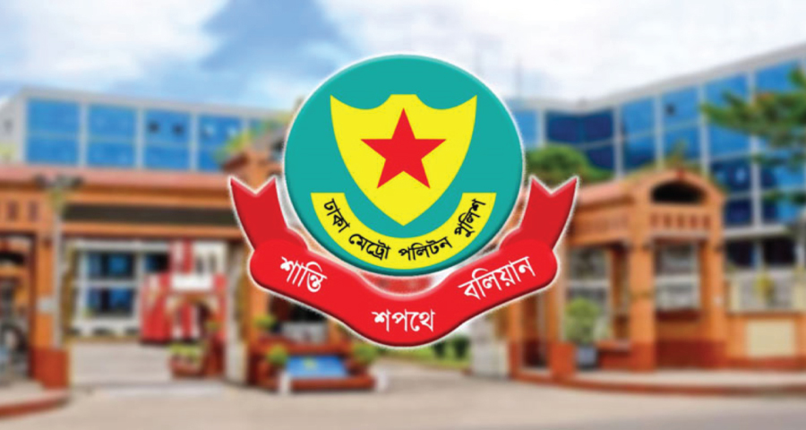 ডিএমপির চার এডিসিকে নতুন দায়িত্বে পদায়ন