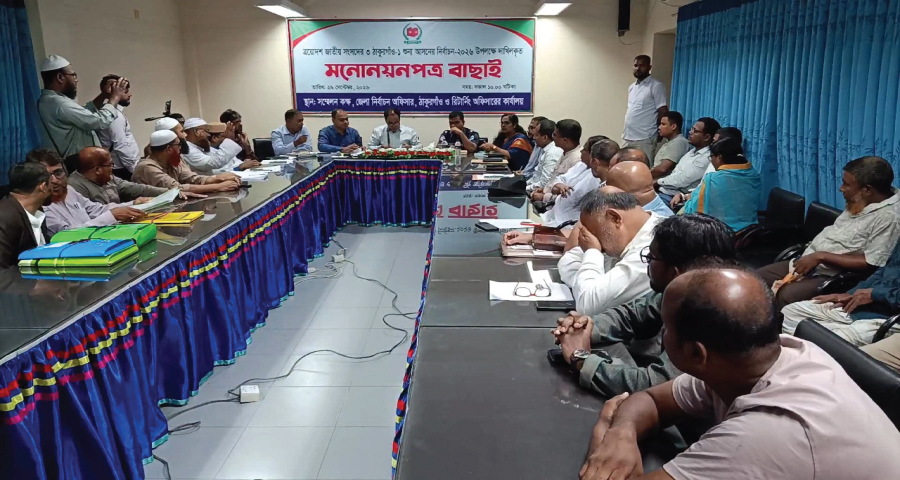 ঠাকুরগাঁও-১ উপনির্বাচনে বিএনপি-জামায়াতসহ ৬ প্রার্থীর মনোনয়ন বৈধ
