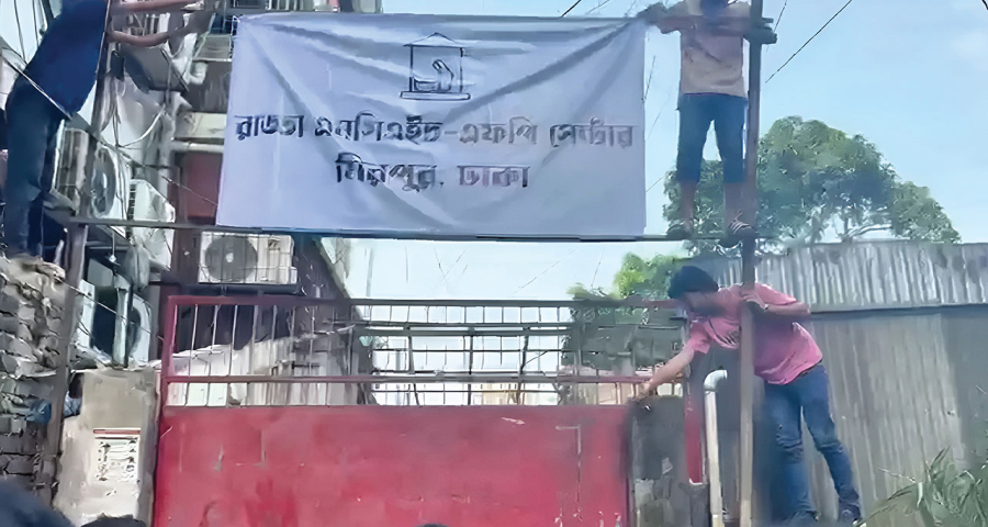দখলমুক্ত রাড্ডা ক্লিনিক, টাঙানো হলো নিজস্ব সাইনবোর্ড