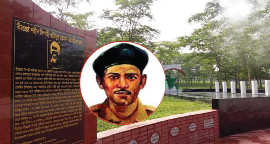 বীরশ্রেষ্ঠ হামিদুর রহমানের ৫৫তম শাহাদতবার্ষিকী আজ