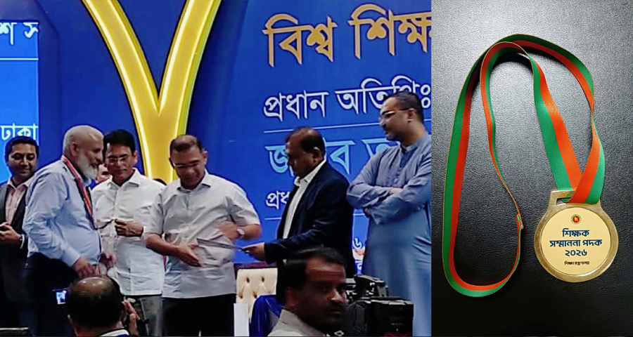 দেশসেরা গুণী শিক্ষক সম্মাননা পেলেন বাকৃবির অধ্যাপক ড. বাহানুর রহমান
