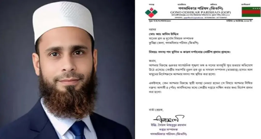 দলীয় পদ স্থগিত, শোকজ হাসনাত আবদুল্লাহর প্রতিদ্বন্দ্বী জসিম উদ্দিনকে