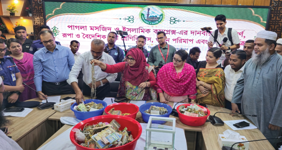 পাগলা মসজিদের দানবাক্সে ১ হাজার ৪৪ ভরি সোনা, রুপা ১ হাজার ৮৮ ভরি