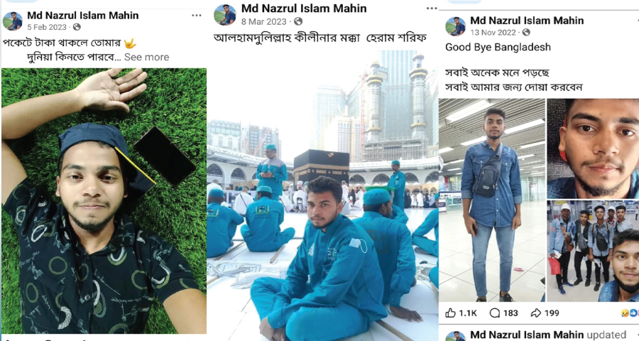 সৌদিতে মৃত্যুদণ্ড কার্যকর, গ্রেপ্তারের আগে ফেসবুকে মধ্যবিত্ত জীবনের আক্ষেপ লিখেছিলেন নজরুল